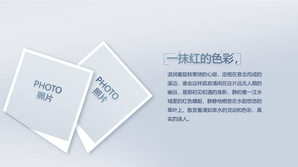致敬八一建军节部队军事动态PPT