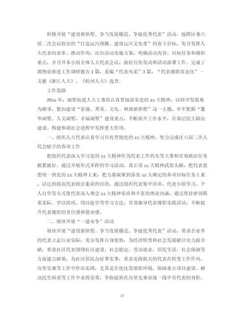 精编之街道社会事务科年度工作总结范文.docx