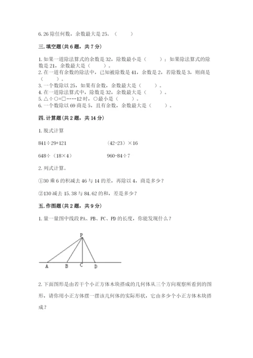 苏教版小学数学四年级上册期末卷【达标题】.docx