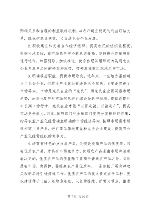 全面提升乡镇农业综合竞争力精编.docx