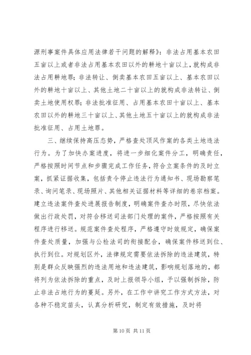 再动员再部署会议上讲话 (4).docx