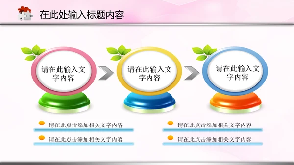 医院医生护士医疗医药卫生动态PPT模板
