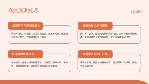 红色插画风商务场景中的英语应用技巧PPT