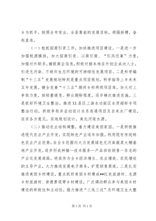 意识形态责任制工作专题报告.docx
