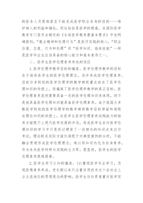 医学职称论文的发表作品.docx