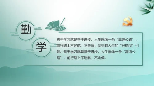大气党风廉政建设工作总结动态PPT