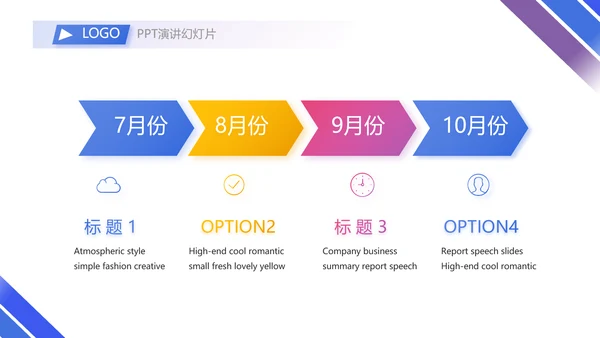蓝色大气体育竞技运动比赛动态PPT