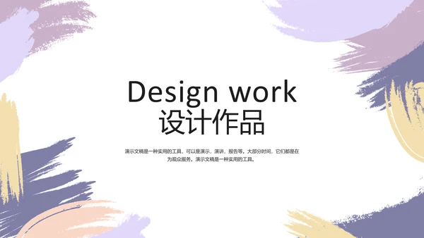平面设计师作品集通用PPT模板