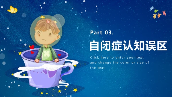 关爱自闭症孤独的孩子儿童教育通用PPT模板