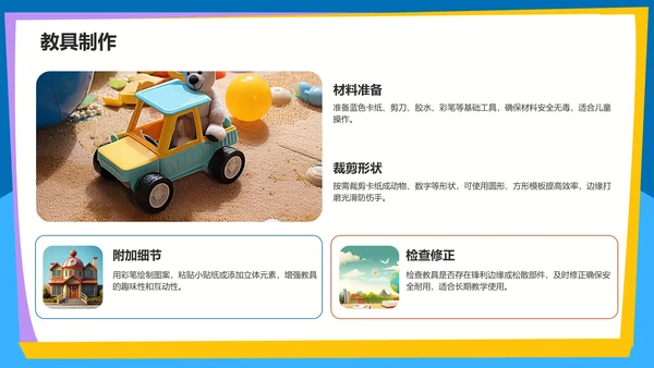 蓝色卡通风教育培训PPT模板