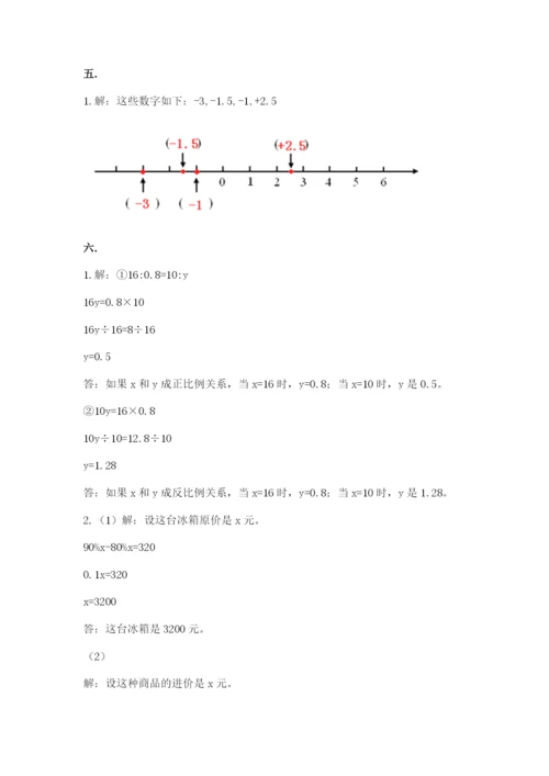 北师大版数学小升初模拟试卷含答案【培优a卷】.docx