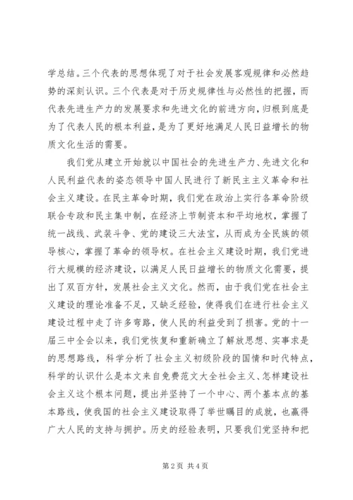 最新党员8月思想汇报范文.docx