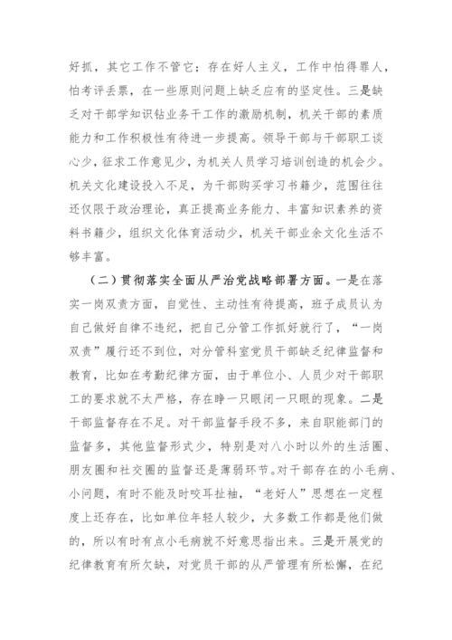 【巡视巡察】县工商联党组向巡察组的工作汇报材料.docx