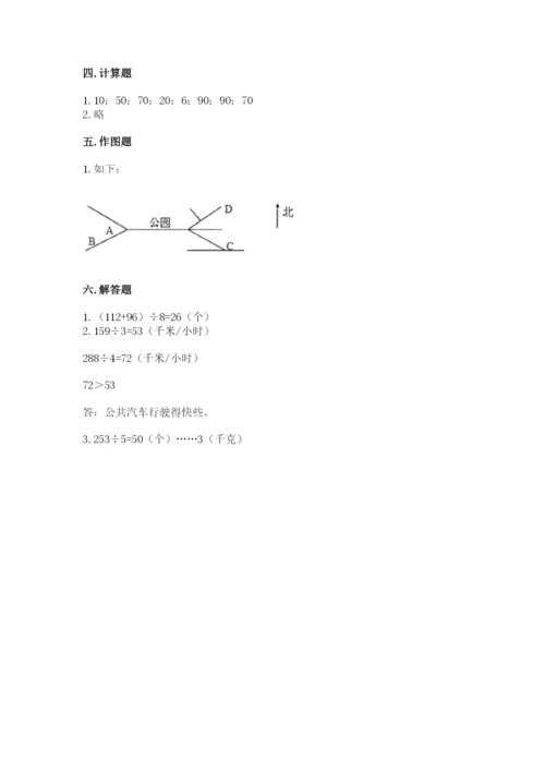 小学数学三年级下册期中测试卷精品（精选题）.docx