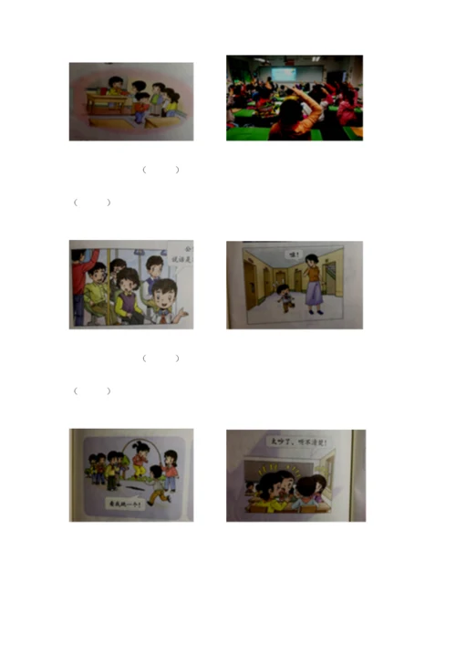 新部编版小学二年级上册道德与法治期末测试卷a4版打印.docx