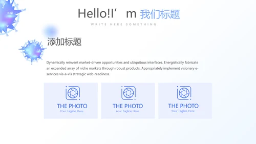 细菌病毒医疗科研工作汇报动态PPT模板