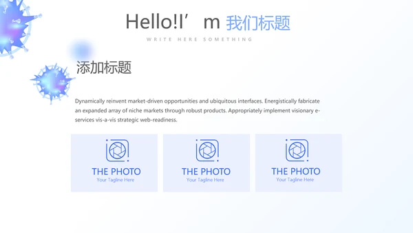 细菌病毒医疗科研工作汇报动态PPT模板