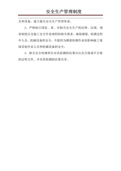 国际港务区建设项目安全生产管理制度.docx