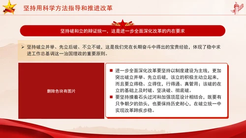 学习贯彻重要领导在省部级专题研讨班开班式上重要讲话专题党课PPT