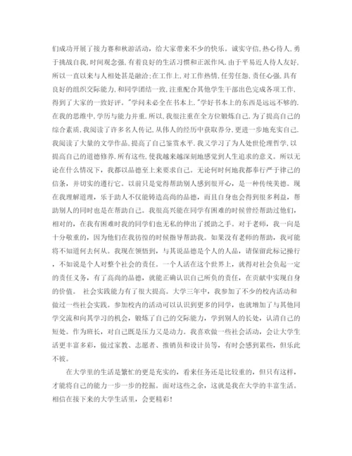 精编之班干部个人总结范文3篇.docx