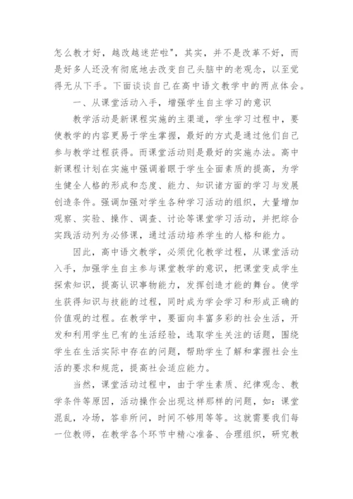 高三教师年度考核个人工作总结5篇.docx