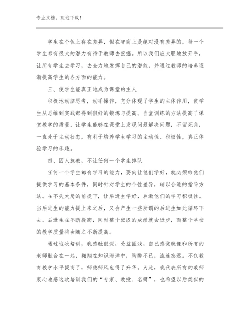 最新美术教师转岗培训心得体会例文28篇合辑.docx