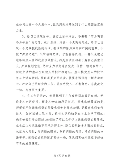 线路工个人工作计划(精选多篇).docx