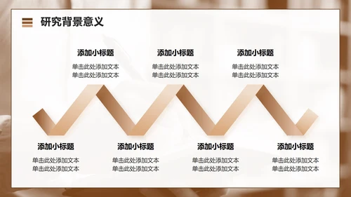 棕色几何简约风文献汇报工作总结汇报PPT模板