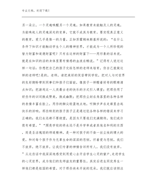 2023双减政策教师心得体会例文8篇合集.docx