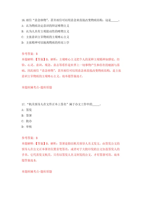 中国广西人才市场来宾分市场公开招聘1人练习训练卷第1卷