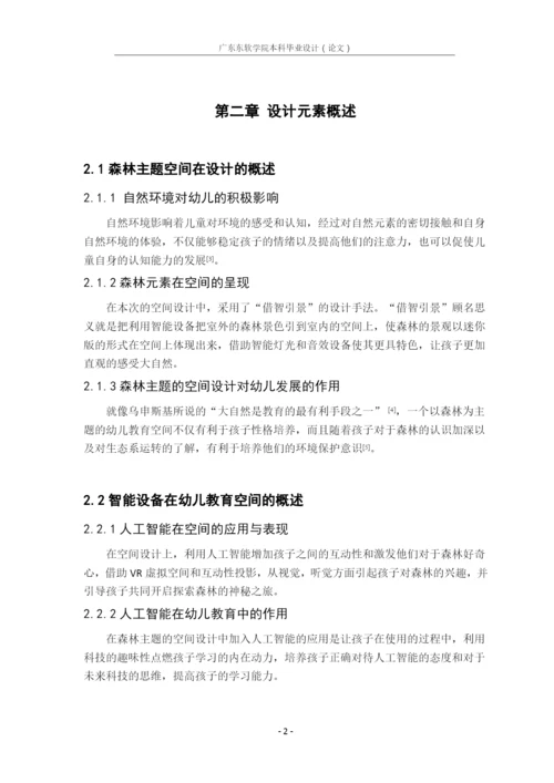 冯金惠论文.docx