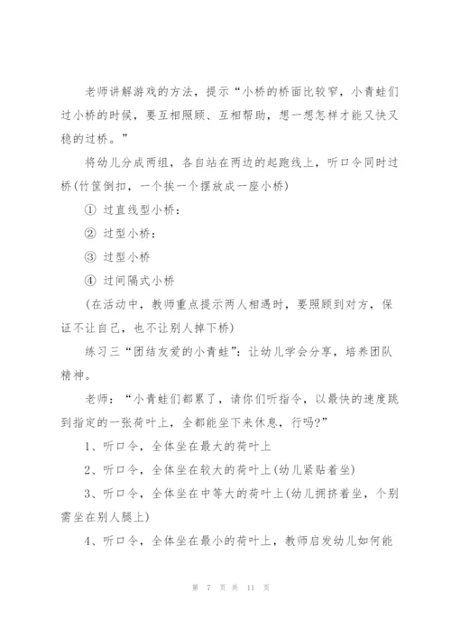 开展体育活动的流程策划方案.docx