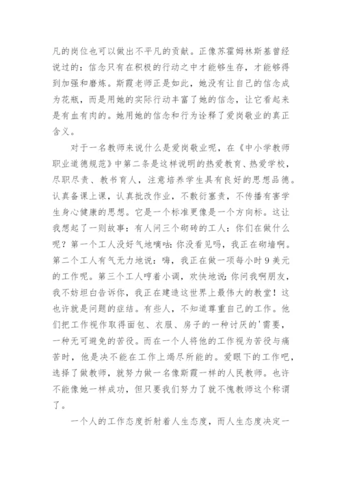 暑假读一本好书教师的心得感悟.docx