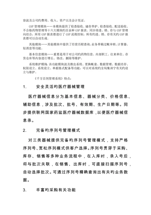 计算机管理系统介绍.docx