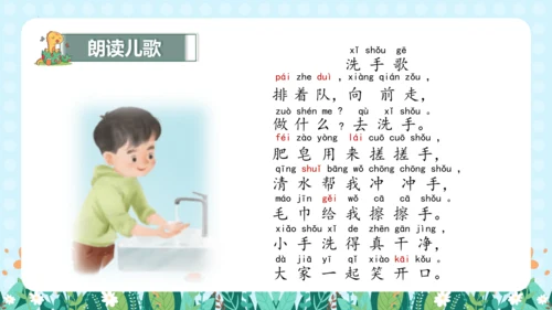 汉语拼音9《ɑi ei ui》（教学课件）