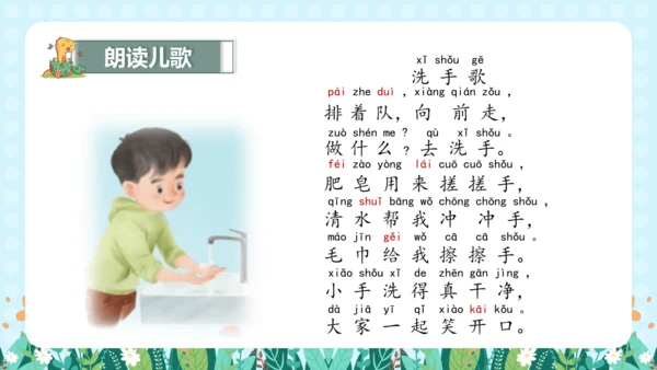 汉语拼音9《ɑi ei ui》（教学课件）