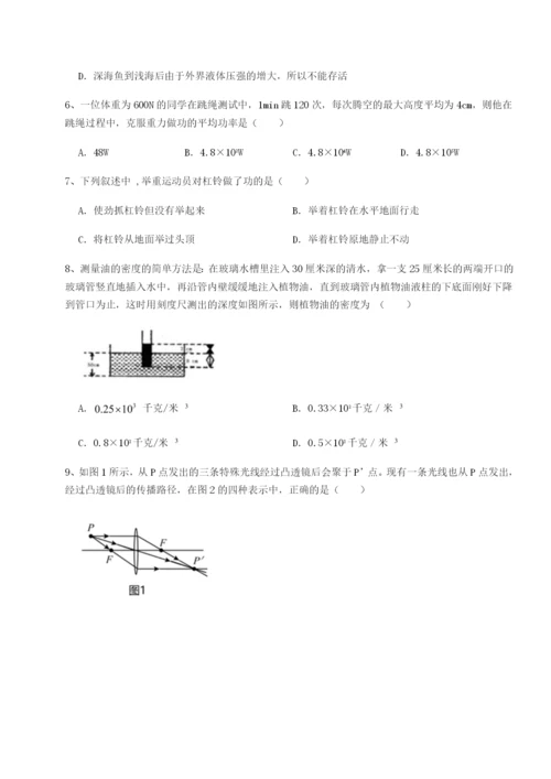 滚动提升练习安徽合肥市庐江县二中物理八年级下册期末考试章节测评试卷（含答案解析）.docx