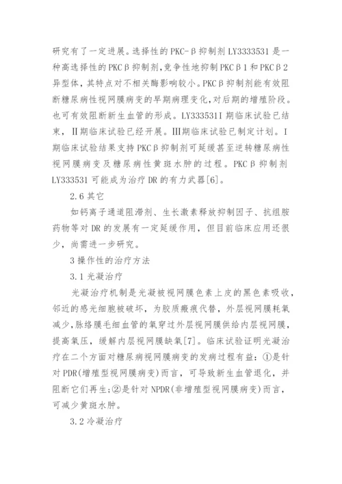 关于医学方面的论文范文精选.docx