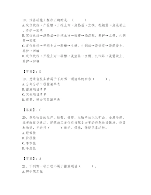 2024年材料员之材料员基础知识题库含答案【培优a卷】.docx