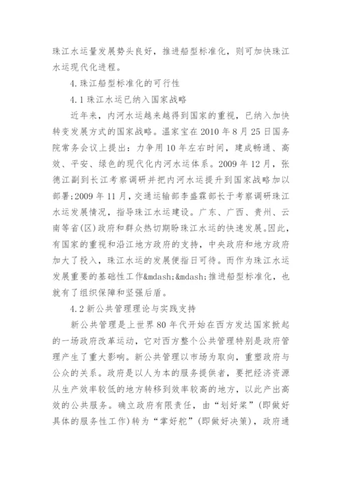 浅谈公共关系学课程论文范文.docx