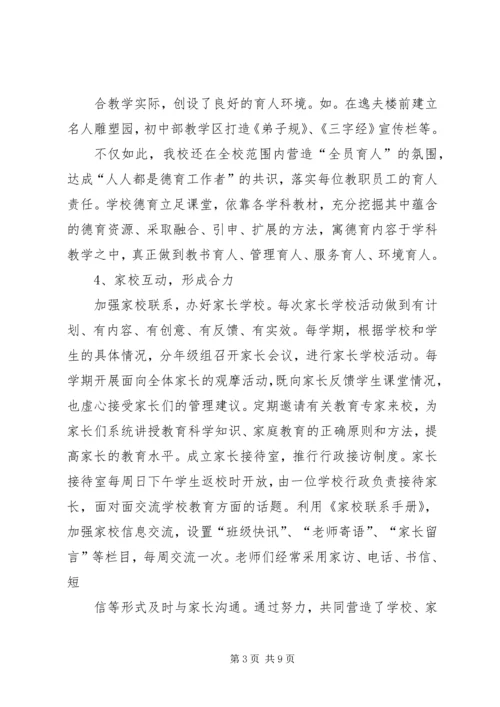 学校汇报材料[推荐5篇] (2).docx