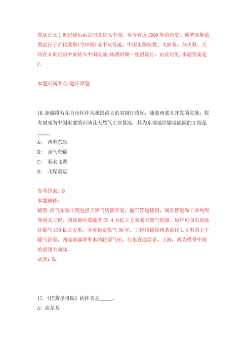 内蒙古包头市旗县区事业单位招考聘用734人含答案模拟考试练习卷第2套