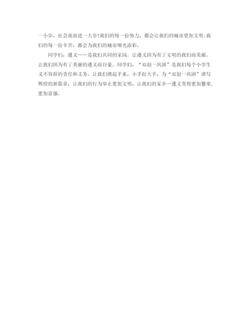 精编之小手拉大手共创文明城演讲稿范文.docx