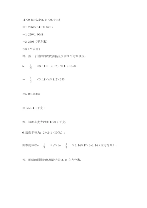 沪教版小学数学六年级下册期末检测试题及参考答案（满分必刷）.docx