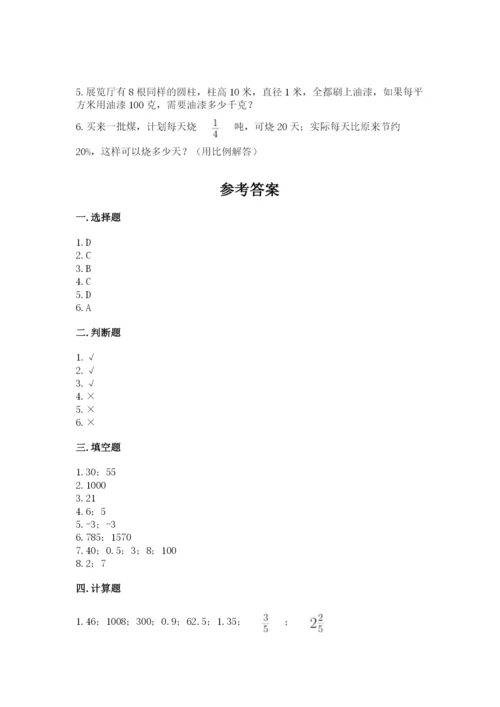 甘肃省小升初数学期末测试卷ab卷.docx