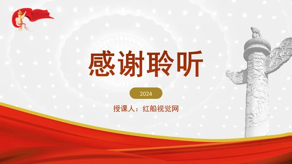保密警示教育PPT典型泄密案例教育学习