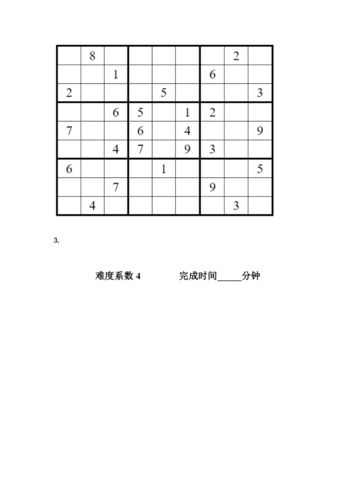 九宫格数独难度系数4题目大全精品附答案.docx