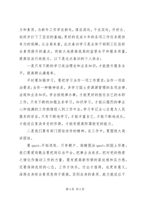 基层公安民警春训心得体会 (2).docx