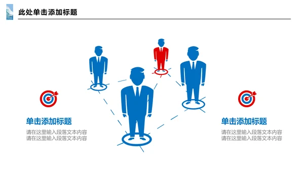 乘风破浪公司企业项目推广通用PPT模板