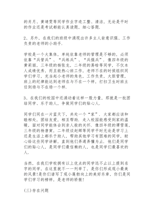 期中考试前教师给学生发言稿范文3篇.docx